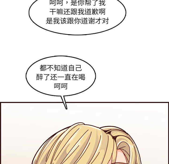 韩国漫画妈妈是女大学生韩漫_妈妈是女大学生-第72话在线免费阅读-韩国漫画-第71张图片