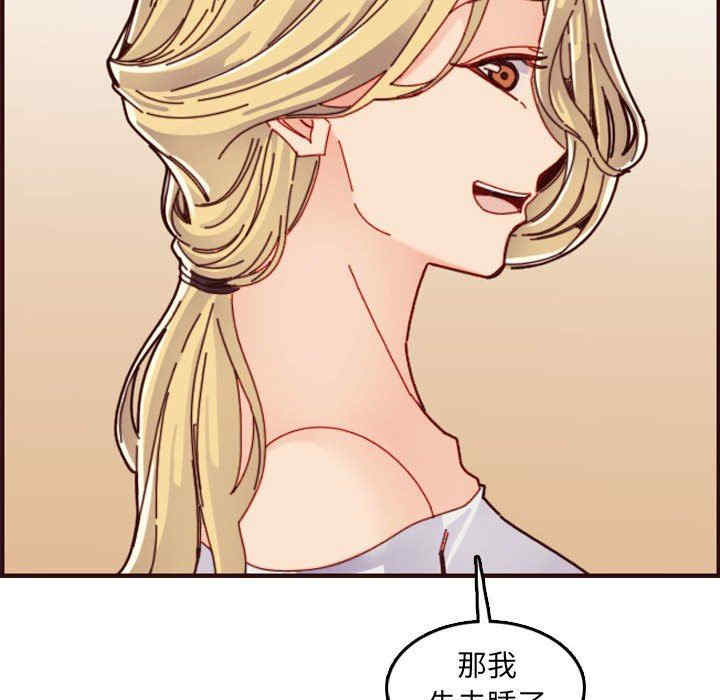 韩国漫画妈妈是女大学生韩漫_妈妈是女大学生-第72话在线免费阅读-韩国漫画-第72张图片