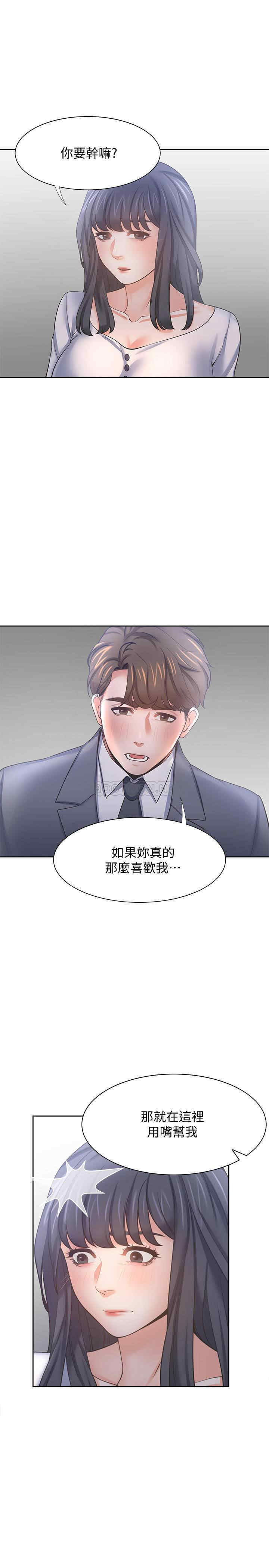 韩国漫画渴望：爱火难耐韩漫_渴望：爱火难耐-第51话在线免费阅读-韩国漫画-第15张图片