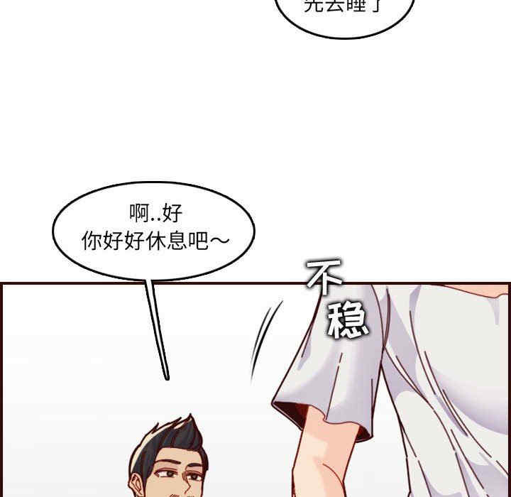 韩国漫画妈妈是女大学生韩漫_妈妈是女大学生-第72话在线免费阅读-韩国漫画-第73张图片