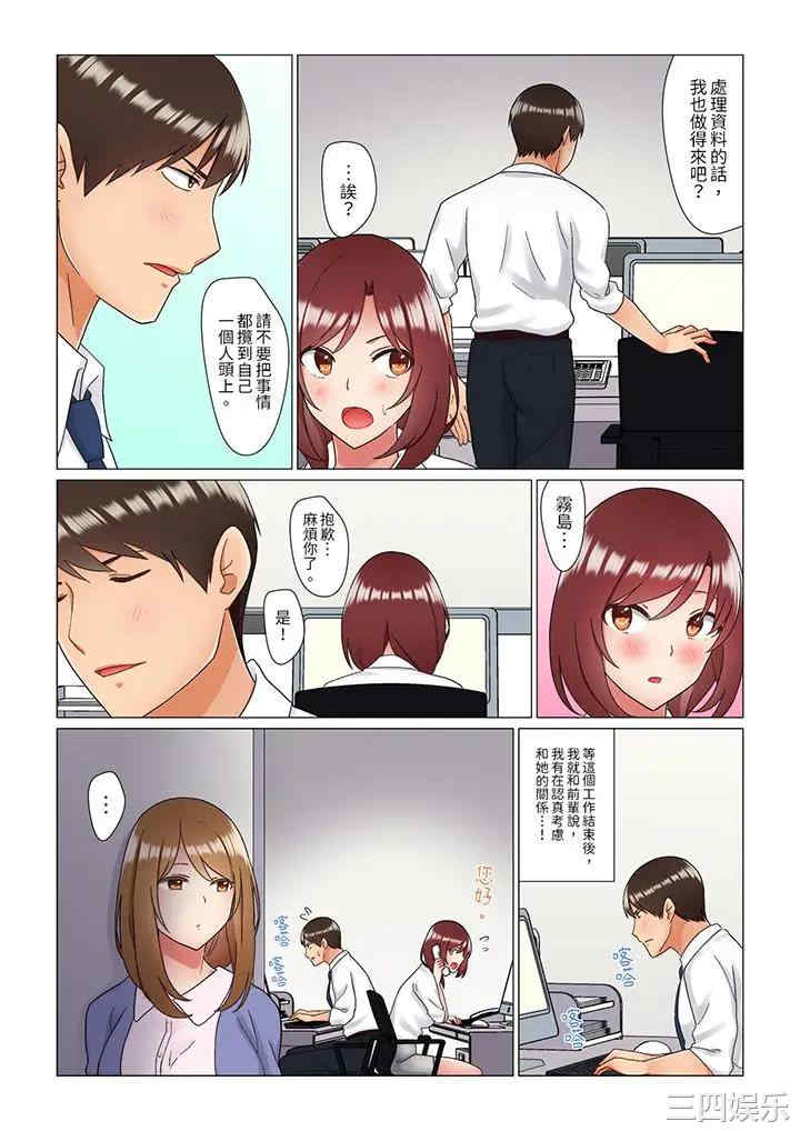 韩国漫画趁女上司睡觉偷偷插入韩漫_趁女上司睡觉偷偷插入-第14话在线免费阅读-韩国漫画-第5张图片