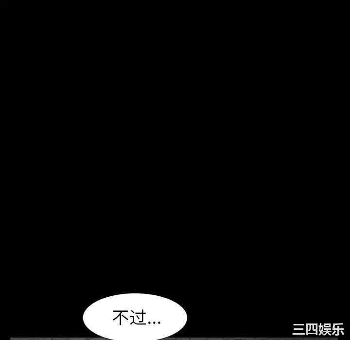 韩国漫画圈套韩漫_圈套-第16话在线免费阅读-韩国漫画-第46张图片