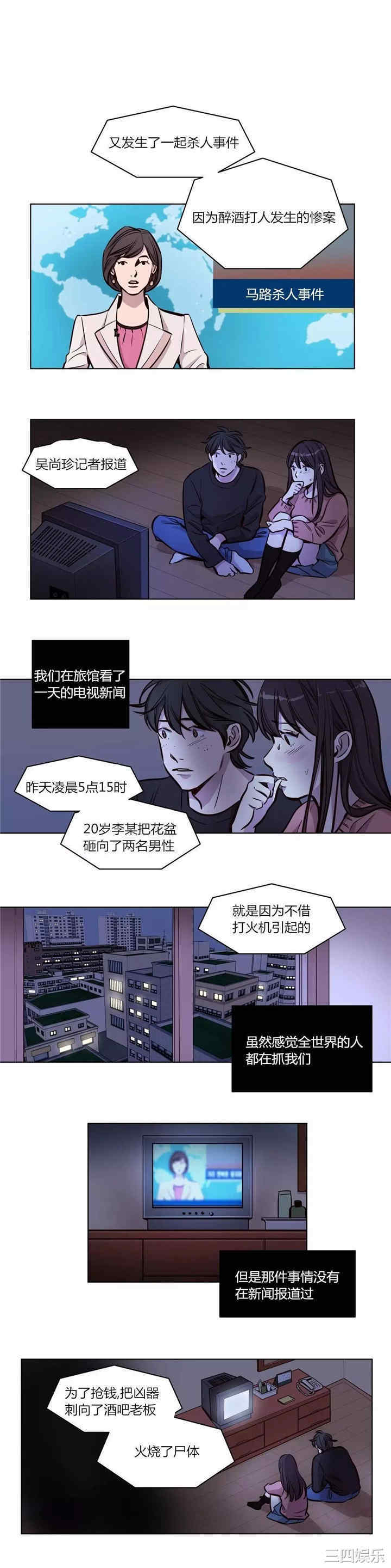 韩国漫画赎罪营韩漫_赎罪营-第56话在线免费阅读-韩国漫画-第11张图片