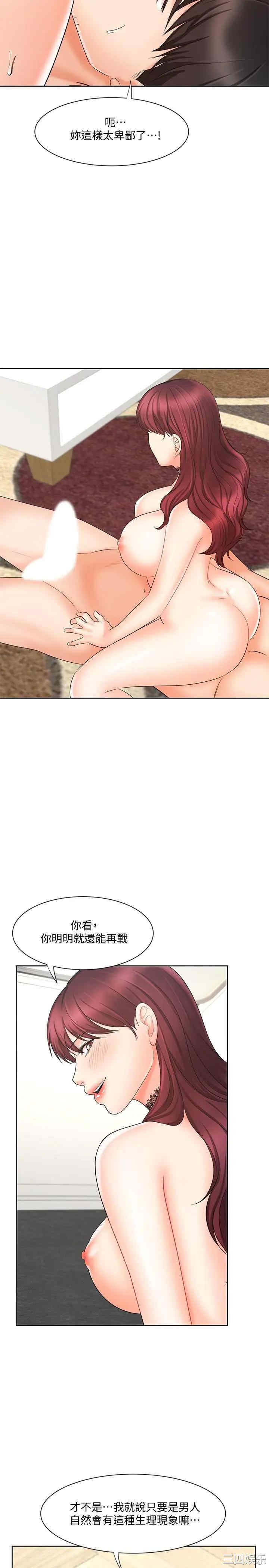 韩国漫画韩漫_业绩女王-第12话在线免费阅读-韩国漫画-第29张图片