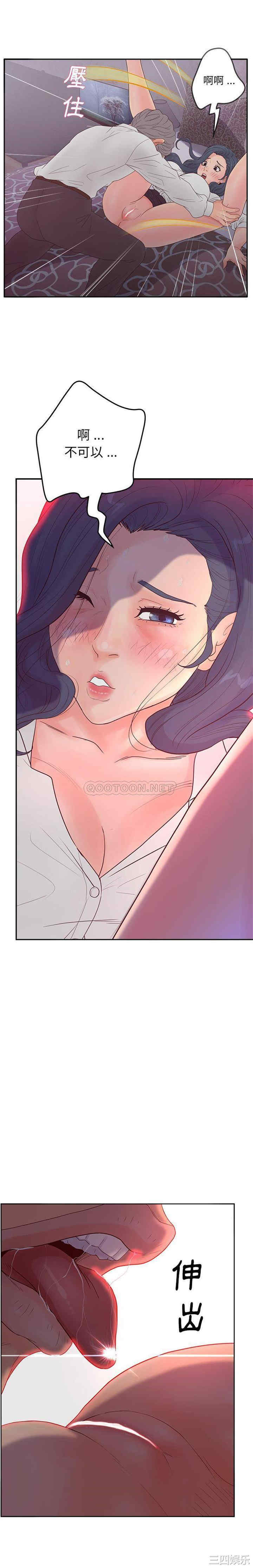 韩国漫画认养女/意外的秘密交易韩漫_认养女/意外的秘密交易-第20话在线免费阅读-韩国漫画-第3张图片