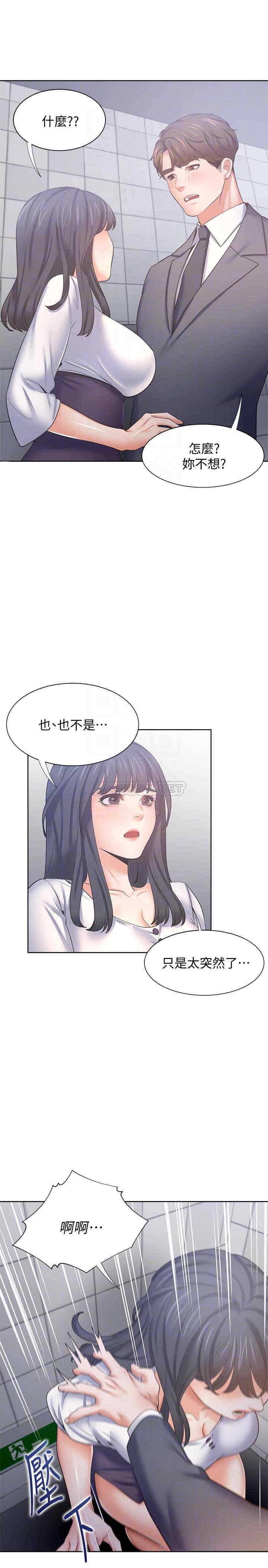 韩国漫画渴望：爱火难耐韩漫_渴望：爱火难耐-第51话在线免费阅读-韩国漫画-第16张图片