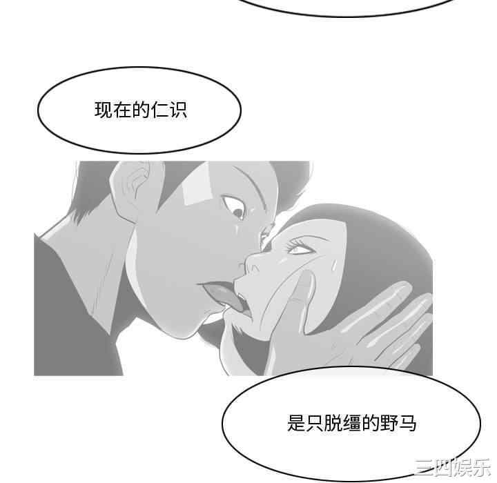 韩国漫画恶劣时代韩漫_恶劣时代-第30话在线免费阅读-韩国漫画-第52张图片