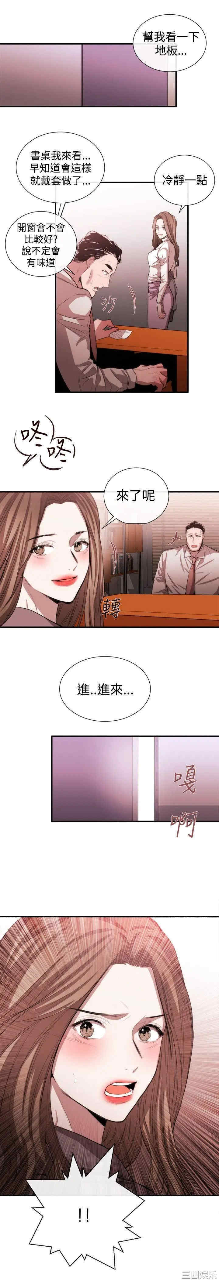 韩国漫画女助教韩漫_女助教-第48话在线免费阅读-韩国漫画-第21张图片