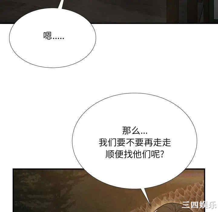 韩国漫画深渊韩漫_深渊-第18话在线免费阅读-韩国漫画-第88张图片