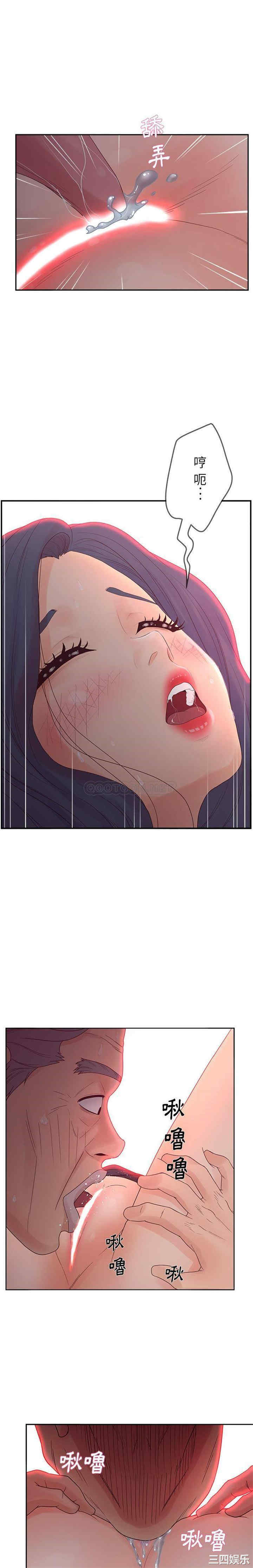 韩国漫画认养女/意外的秘密交易韩漫_认养女/意外的秘密交易-第20话在线免费阅读-韩国漫画-第4张图片