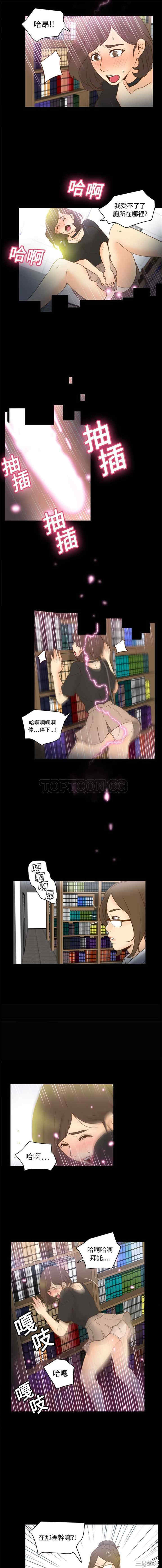 韩国漫画体感情趣用品韩漫_体感情趣用品-第17话在线免费阅读-韩国漫画-第13张图片
