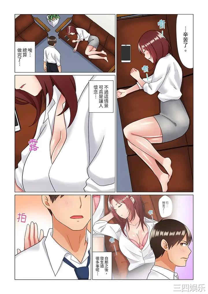 韩国漫画趁女上司睡觉偷偷插入韩漫_趁女上司睡觉偷偷插入-第14话在线免费阅读-韩国漫画-第6张图片