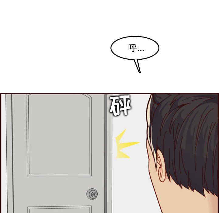 韩国漫画妈妈是女大学生韩漫_妈妈是女大学生-第72话在线免费阅读-韩国漫画-第77张图片