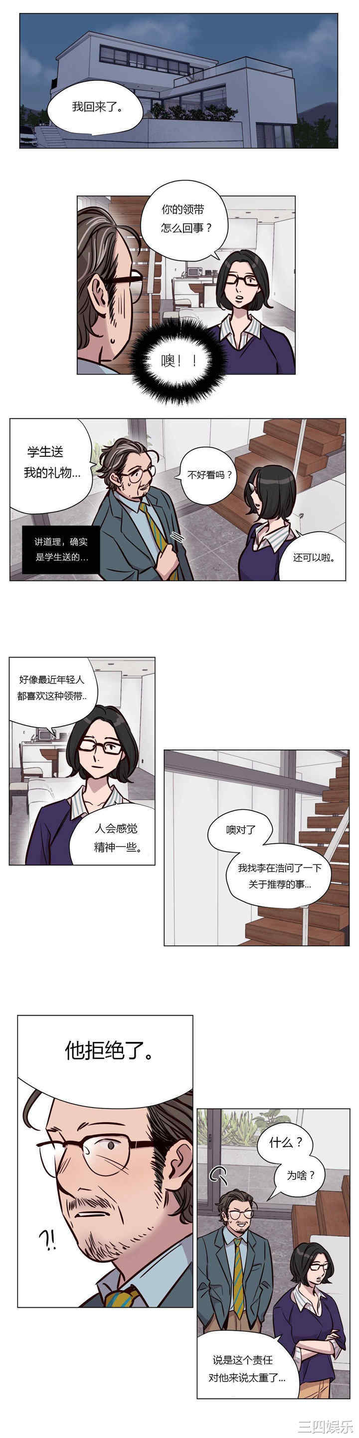 韩国漫画赎罪营韩漫_赎罪营-第46话在线免费阅读-韩国漫画-第10张图片