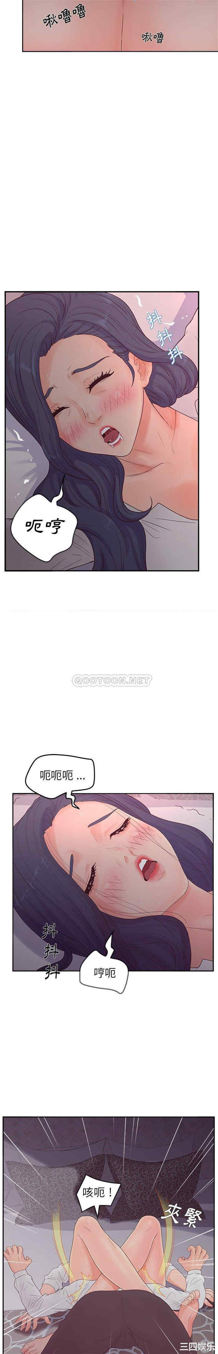 韩国漫画认养女/意外的秘密交易韩漫_认养女/意外的秘密交易-第20话在线免费阅读-韩国漫画-第5张图片