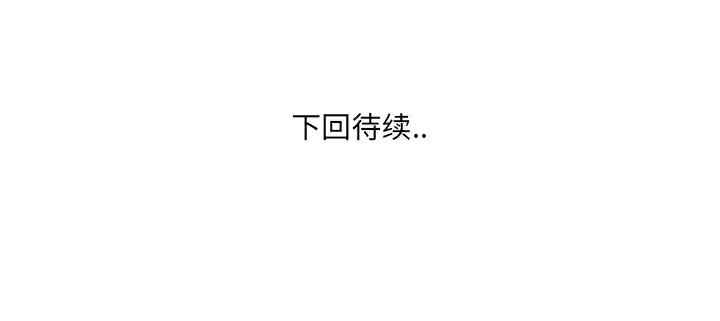 韩国漫画深渊韩漫_深渊-第18话在线免费阅读-韩国漫画-第91张图片
