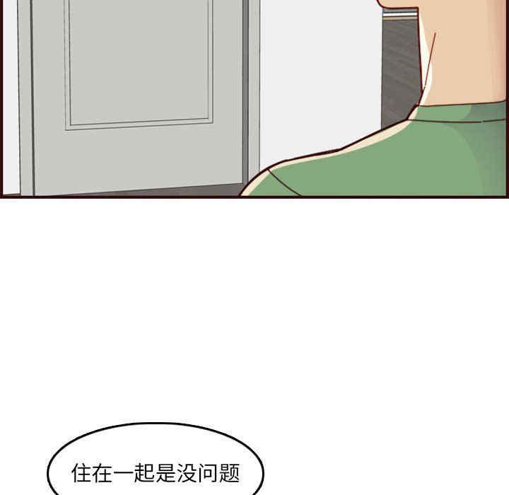 韩国漫画妈妈是女大学生韩漫_妈妈是女大学生-第72话在线免费阅读-韩国漫画-第78张图片