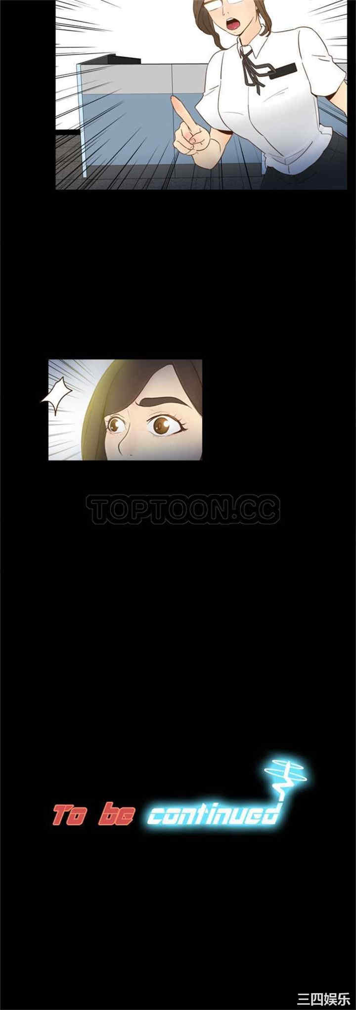 韩国漫画体感情趣用品韩漫_体感情趣用品-第17话在线免费阅读-韩国漫画-第14张图片
