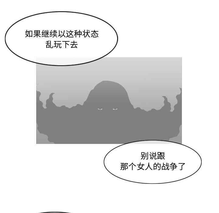 韩国漫画恶劣时代韩漫_恶劣时代-第30话在线免费阅读-韩国漫画-第53张图片