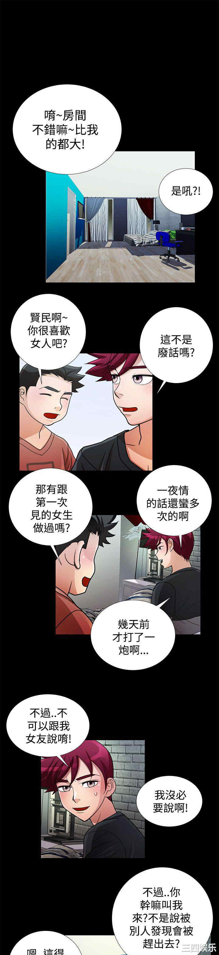 韩国漫画人家说的你都做吼韩漫_人家说的你都做吼-第17话在线免费阅读-韩国漫画-第5张图片