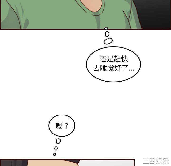 韩国漫画妈妈是女大学生韩漫_妈妈是女大学生-第72话在线免费阅读-韩国漫画-第82张图片