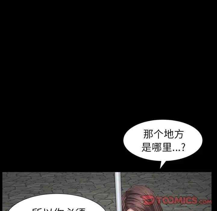 韩国漫画圈套韩漫_圈套-第16话在线免费阅读-韩国漫画-第51张图片