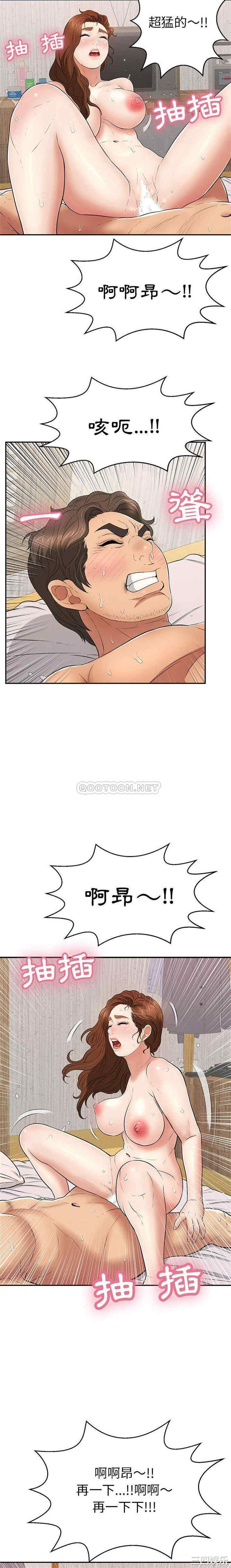 韩国漫画致命的你韩漫_致命的你-第91话在线免费阅读-韩国漫画-第20张图片