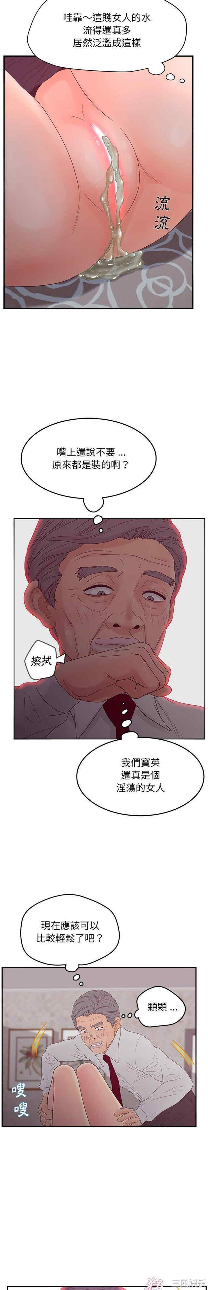 韩国漫画认养女/意外的秘密交易韩漫_认养女/意外的秘密交易-第20话在线免费阅读-韩国漫画-第7张图片