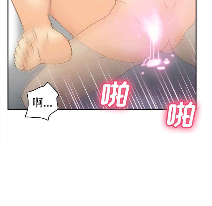 韩国漫画体感情趣用品韩漫_体感情趣用品-第35话在线免费阅读-韩国漫画-第61张图片