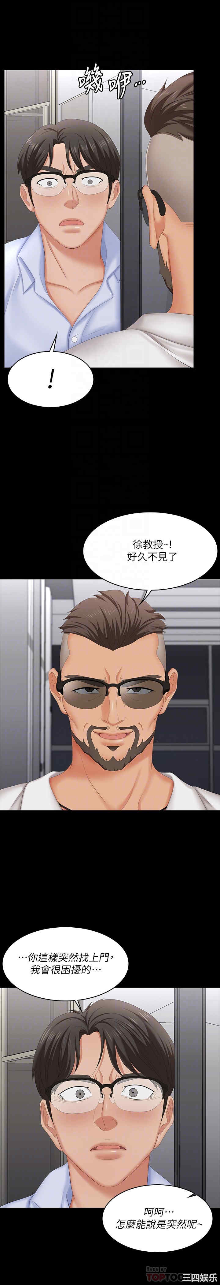 韩国漫画韩漫_交换游戏-第63话在线免费阅读-韩国漫画-第14张图片