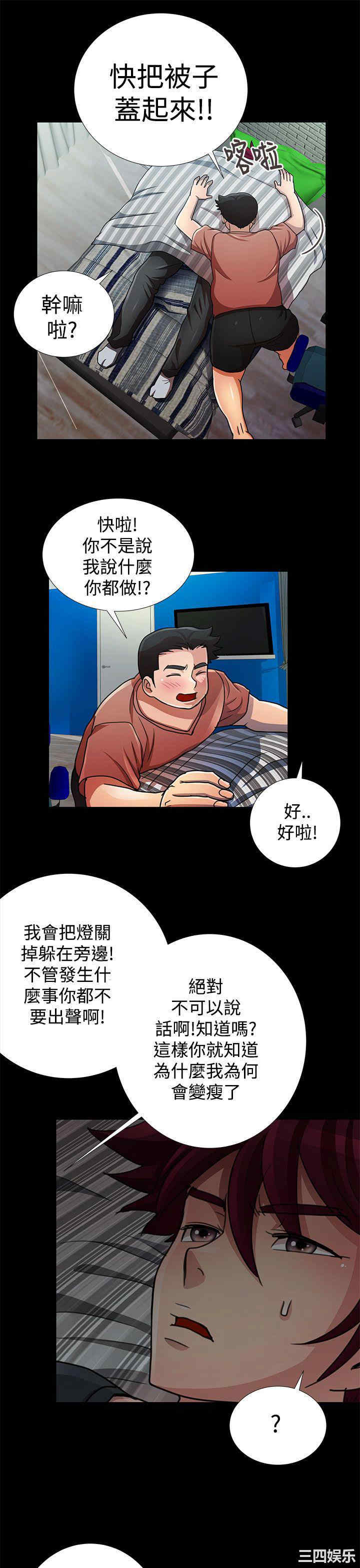 韩国漫画人家说的你都做吼韩漫_人家说的你都做吼-第17话在线免费阅读-韩国漫画-第7张图片