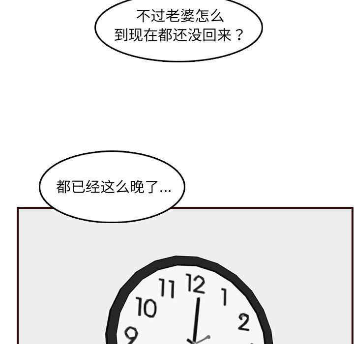 韩国漫画妈妈是女大学生韩漫_妈妈是女大学生-第72话在线免费阅读-韩国漫画-第84张图片