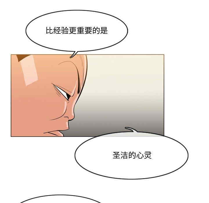 韩国漫画恶劣时代韩漫_恶劣时代-第30话在线免费阅读-韩国漫画-第55张图片