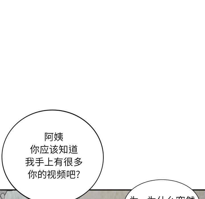 韩国漫画小镇上的女人们/她们的小秘密韩漫_小镇上的女人们/她们的小秘密-第26话在线免费阅读-韩国漫画-第95张图片