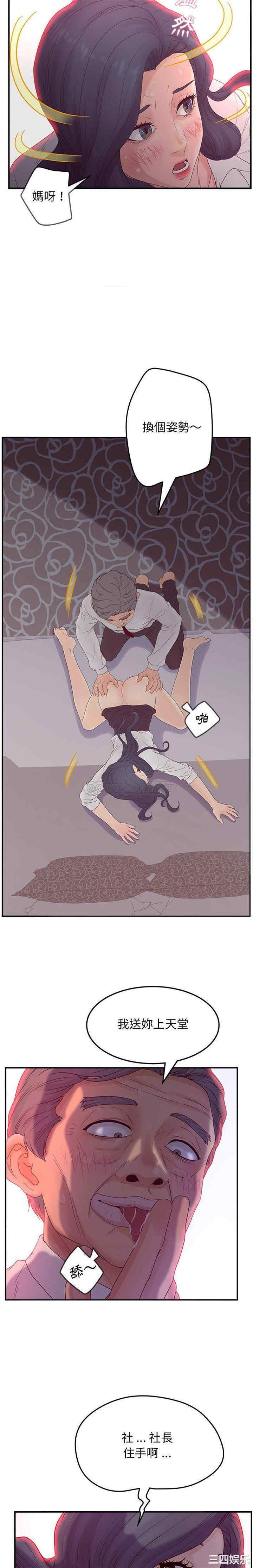 韩国漫画认养女/意外的秘密交易韩漫_认养女/意外的秘密交易-第20话在线免费阅读-韩国漫画-第8张图片