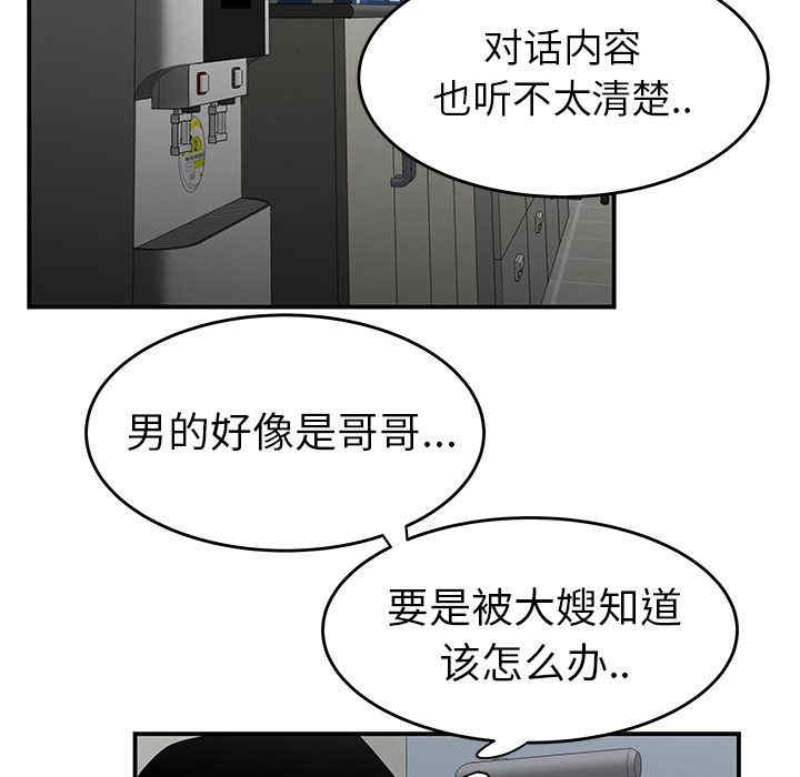 韩国漫画致命牢笼/绝命陷阱韩漫_致命牢笼/绝命陷阱-第6话在线免费阅读-韩国漫画-第72张图片