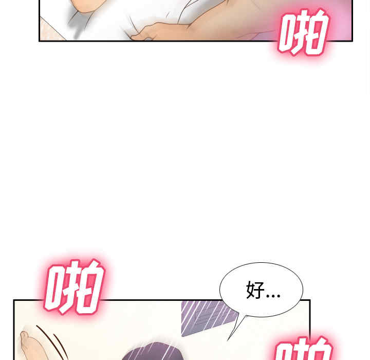 韩国漫画体感情趣用品韩漫_体感情趣用品-第35话在线免费阅读-韩国漫画-第63张图片