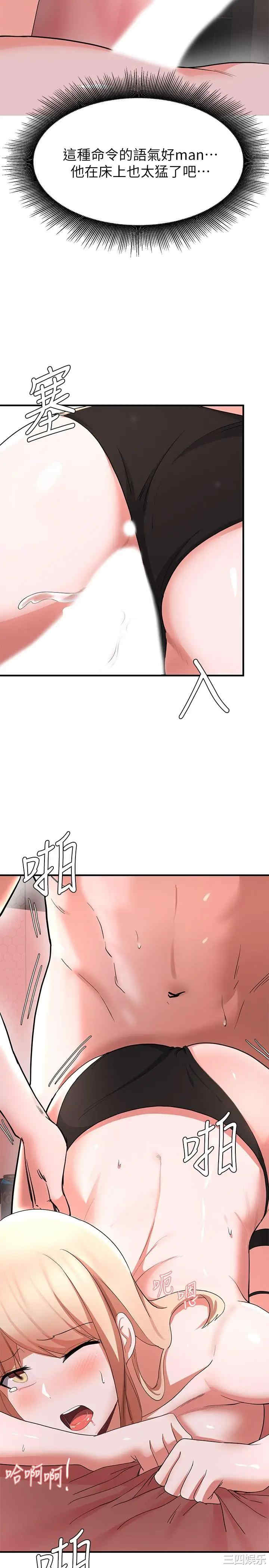 韩国漫画韩漫_废柴逃脱-第15话在线免费阅读-韩国漫画-第28张图片