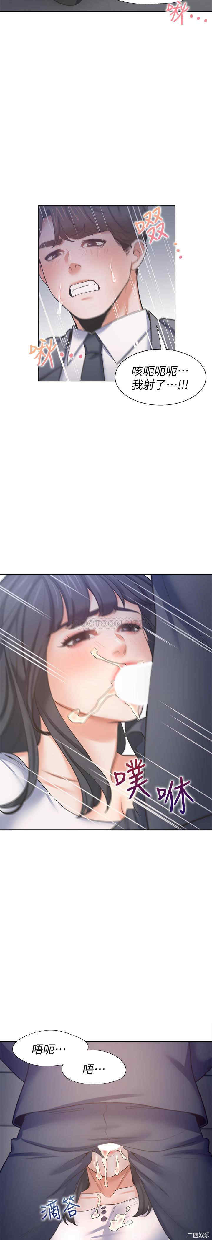 韩国漫画渴望：爱火难耐韩漫_渴望：爱火难耐-第51话在线免费阅读-韩国漫画-第25张图片