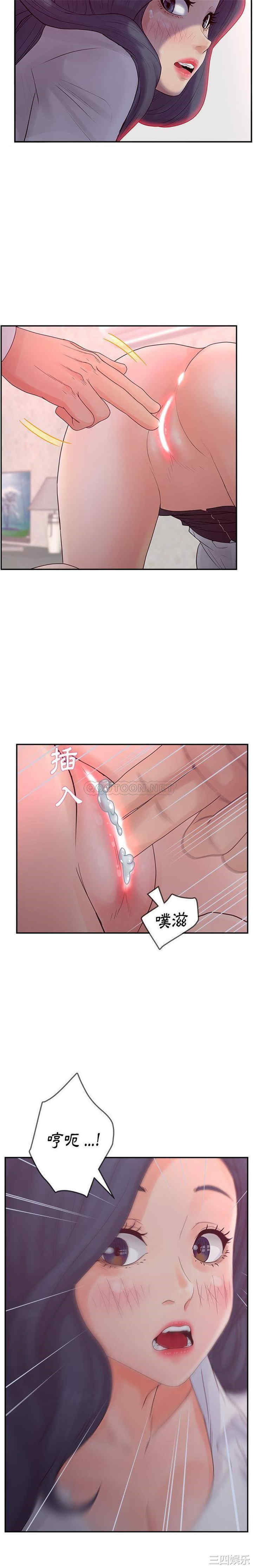 韩国漫画认养女/意外的秘密交易韩漫_认养女/意外的秘密交易-第20话在线免费阅读-韩国漫画-第9张图片