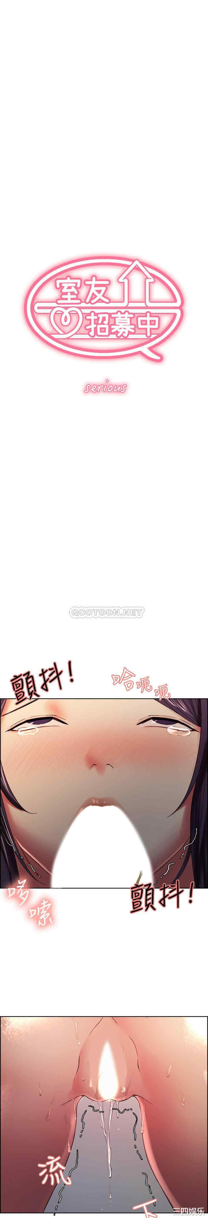 韩国漫画室友招募中韩漫_室友招募中-第30话在线免费阅读-韩国漫画-第3张图片