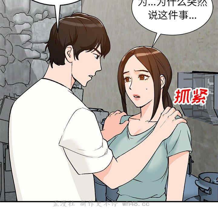 韩国漫画小镇上的女人们/她们的小秘密韩漫_小镇上的女人们/她们的小秘密-第26话在线免费阅读-韩国漫画-第96张图片