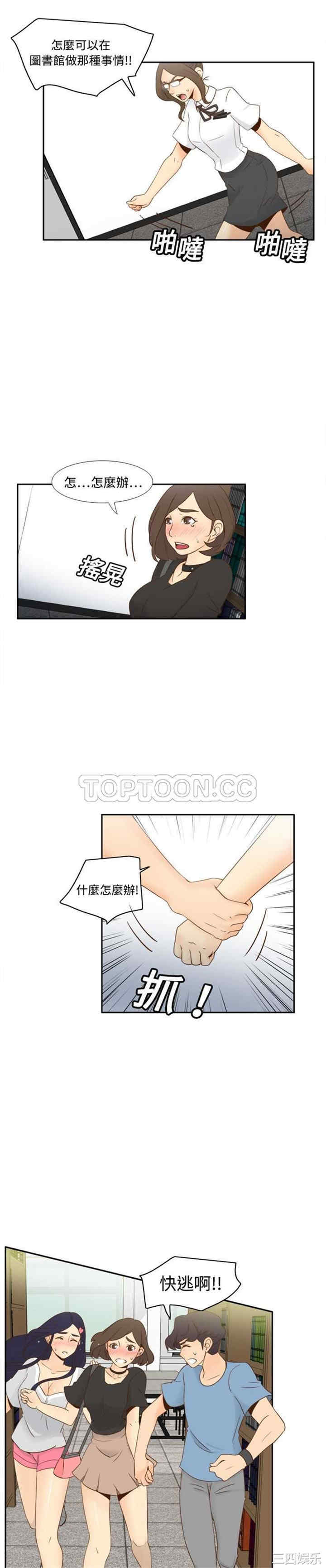 韩国漫画体感情趣用品韩漫_体感情趣用品-第18话在线免费阅读-韩国漫画-第2张图片