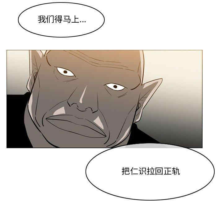 韩国漫画恶劣时代韩漫_恶劣时代-第30话在线免费阅读-韩国漫画-第57张图片