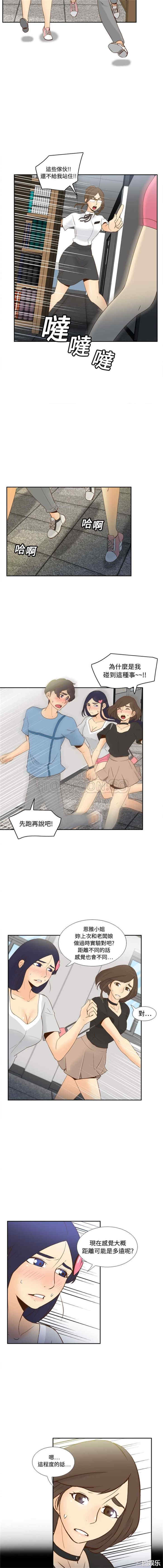 韩国漫画体感情趣用品韩漫_体感情趣用品-第18话在线免费阅读-韩国漫画-第3张图片