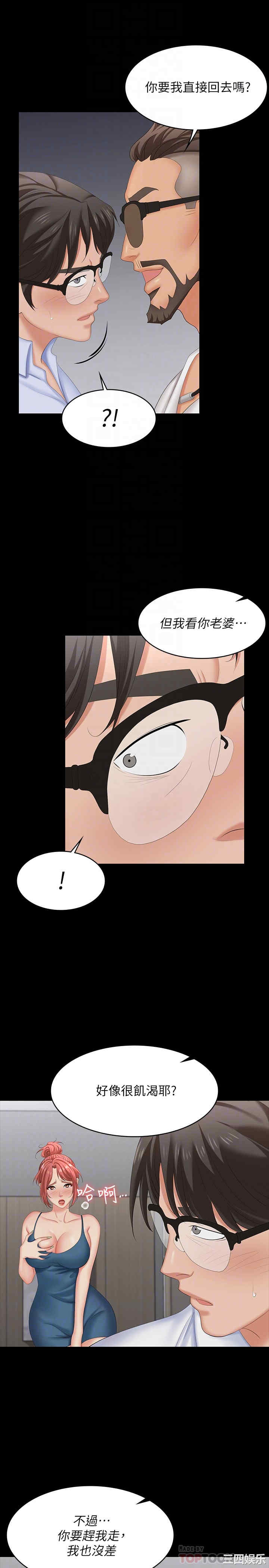 韩国漫画韩漫_交换游戏-第63话在线免费阅读-韩国漫画-第16张图片