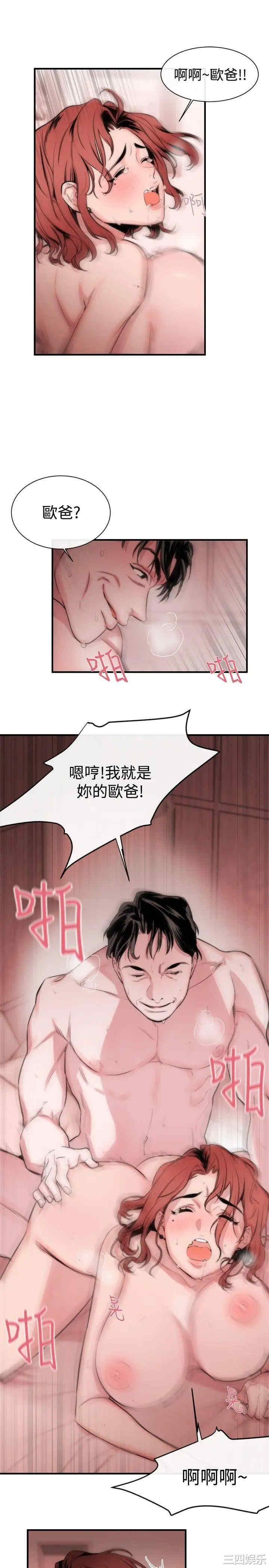 韩国漫画女助教韩漫_女助教-第4话在线免费阅读-韩国漫画-第20张图片