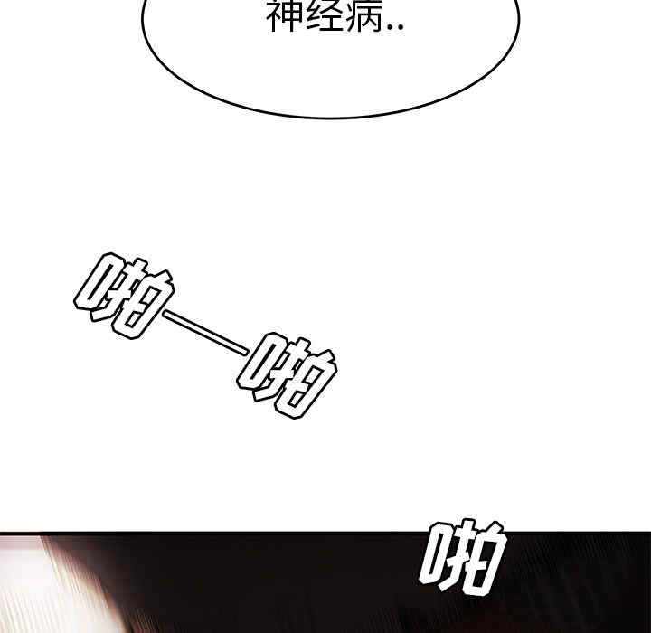 韩国漫画致命牢笼/绝命陷阱韩漫_致命牢笼/绝命陷阱-第6话在线免费阅读-韩国漫画-第75张图片