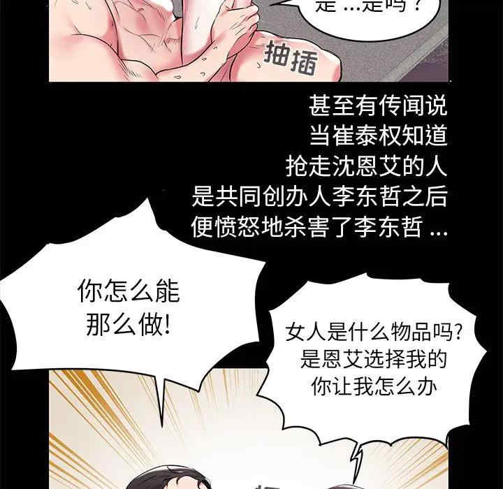 韩国漫画海女韩漫_海女-第5话在线免费阅读-韩国漫画-第56张图片