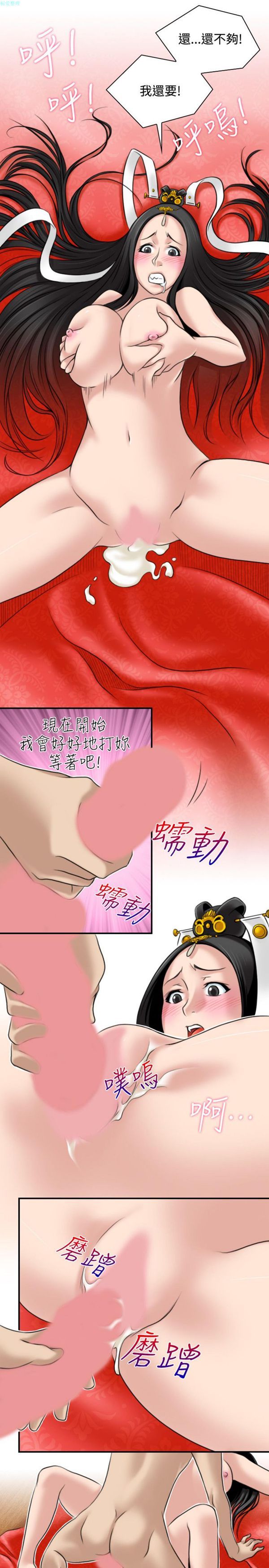 韩国漫画性感的高手们韩漫_性感的高手们-第44话在线免费阅读-韩国漫画-第15张图片